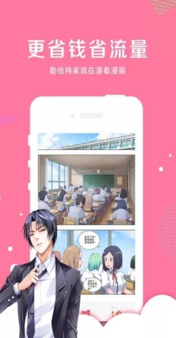 蜗牛连载漫画免费兑换码分享app手机软件app截图