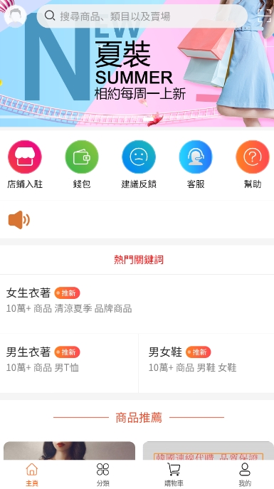 特邦购物手机软件app截图