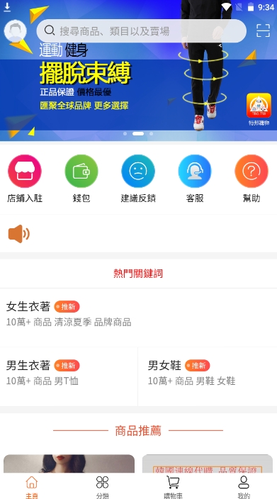 特邦购物手机软件app截图