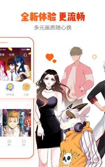 内涵漫画精编版app手机软件app截图