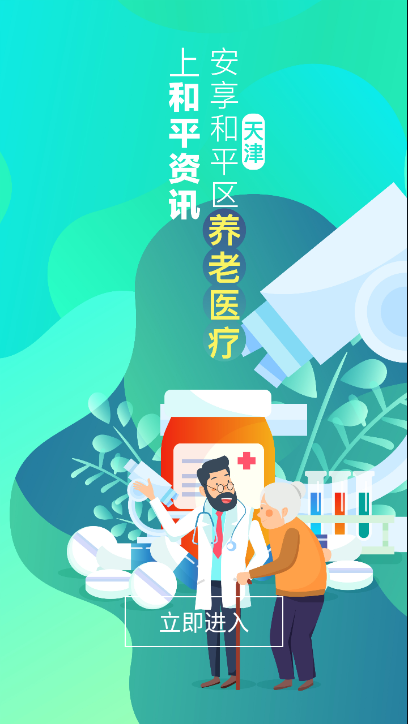 和平资讯手机软件app截图