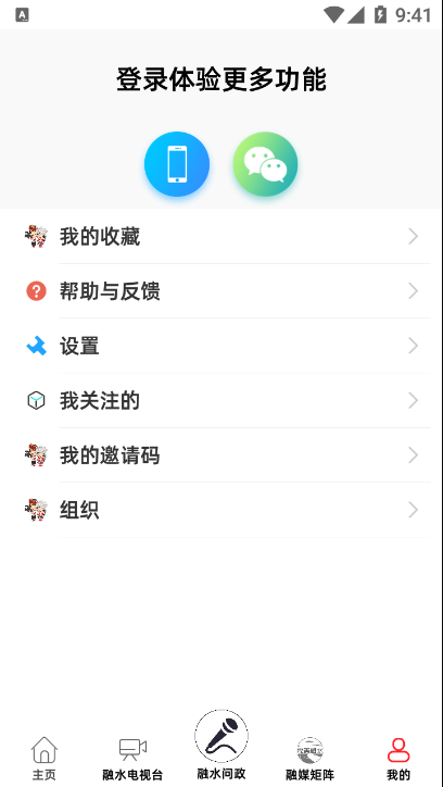 醉美融水手机软件app截图