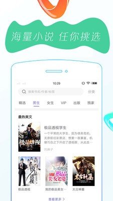 全本阅读免费书城手机软件app截图