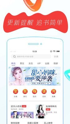 全本阅读免费书城手机软件app截图