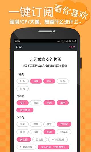 嘿咻动漫手机软件app截图