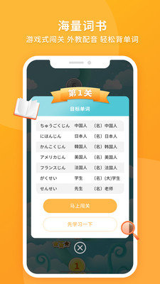 日语助手手机软件app截图