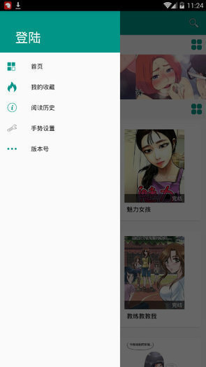 xm漫画虾漫绅士宝典app手机软件app截图