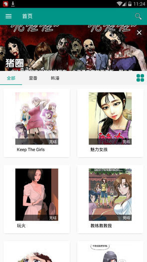 xm漫画虾漫绅士宝典app手机软件app截图