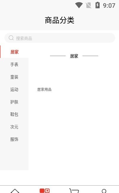 酷达精品手机软件app截图