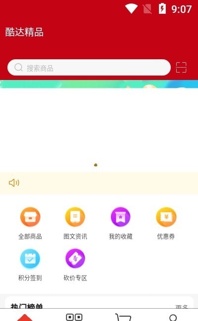 酷达精品手机软件app截图