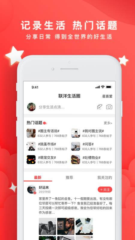 星喜爱手机软件app截图