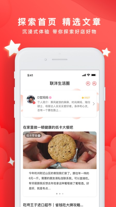 星喜爱手机软件app截图