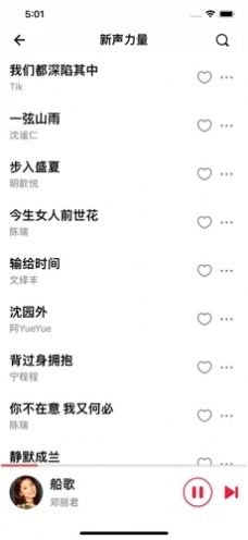 青青音乐手机软件app截图