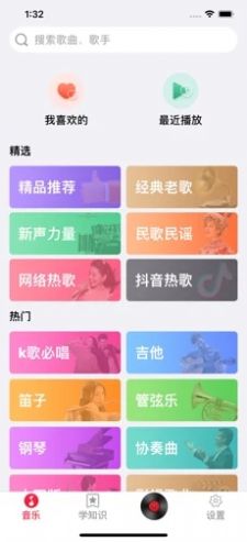 青青音乐手机软件app截图