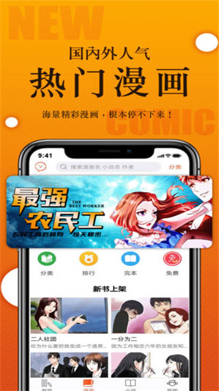 番木瓜动漫手机软件app截图