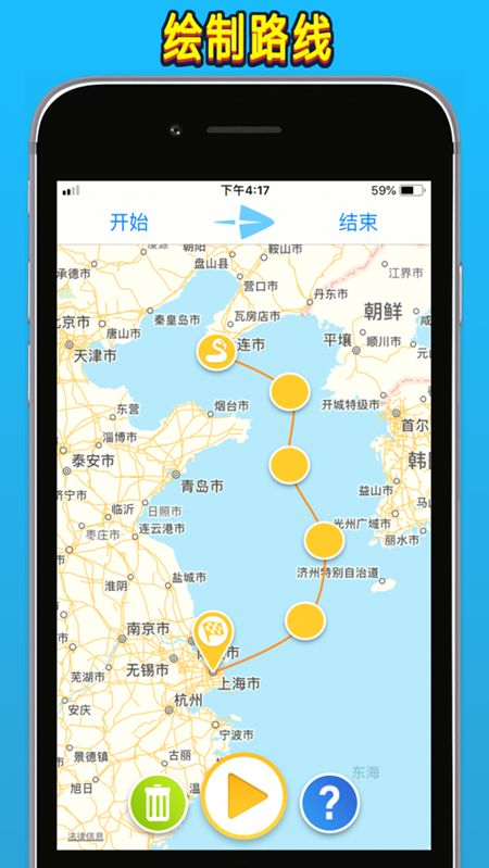 足迹地图路线动态图生成器app手机软件app截图