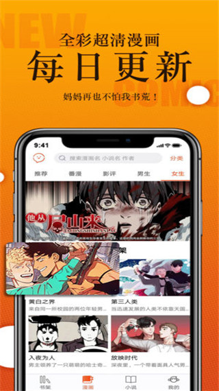 番木瓜漫画免vip版手机软件app截图