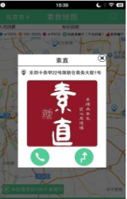 素食地图手机软件app截图