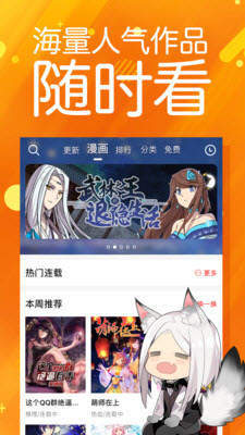 秘密教学漫画和谐版手机软件app截图