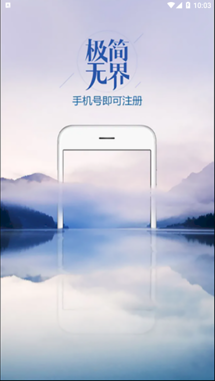 狂欢购商城手机软件app截图