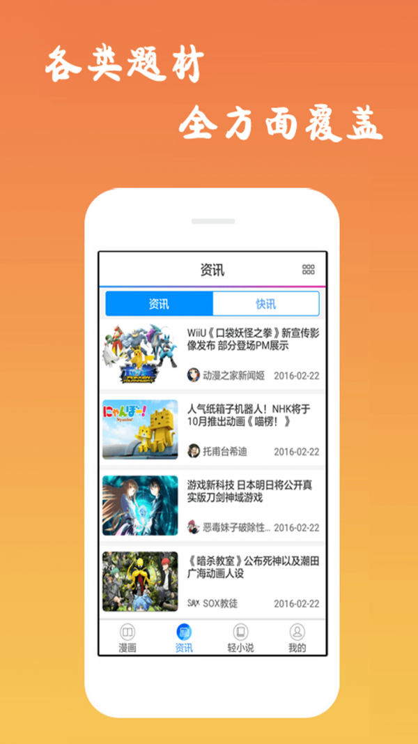 免费韩漫手机软件app截图