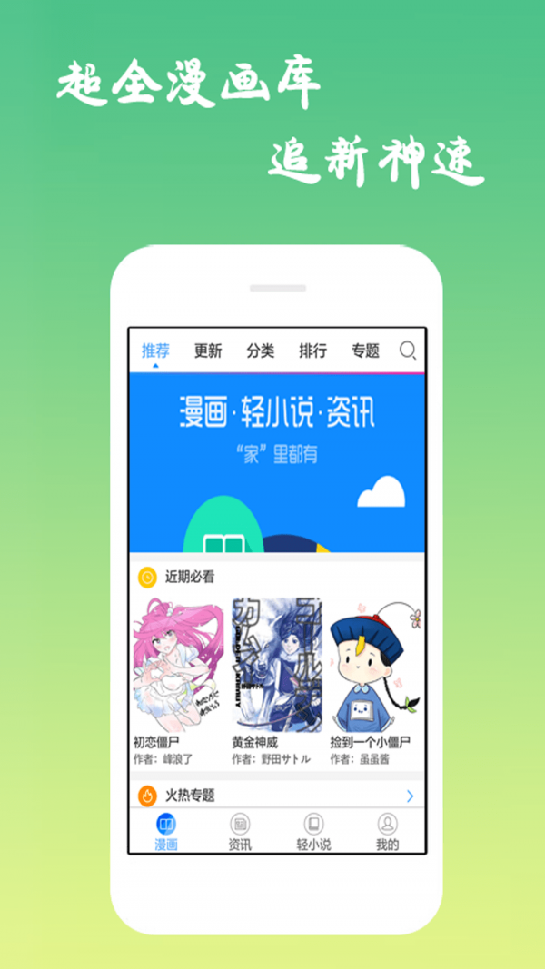 免费韩漫手机软件app截图