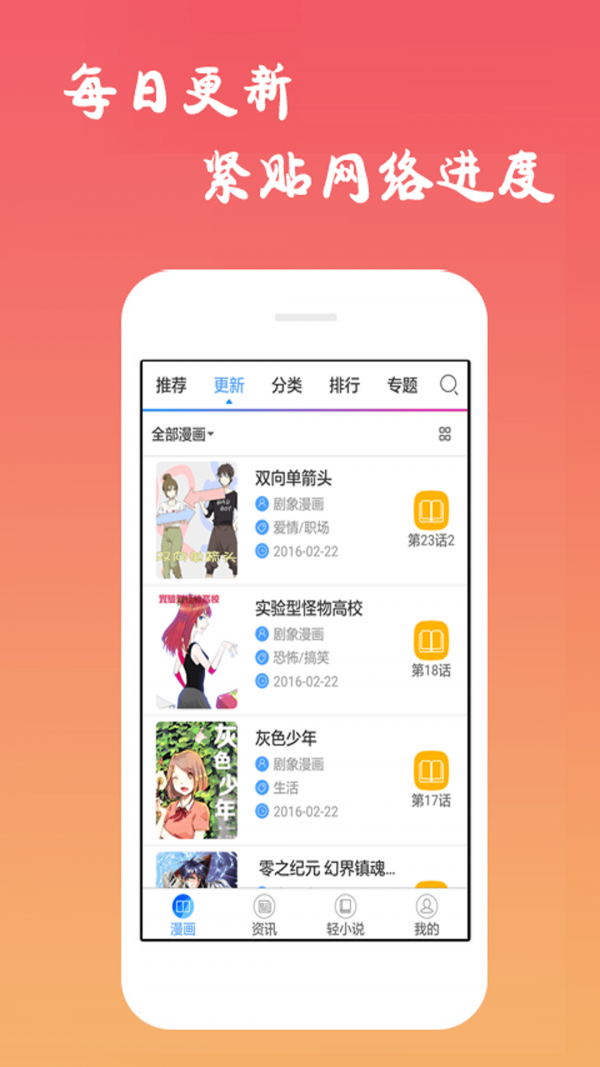 免费韩漫手机软件app截图