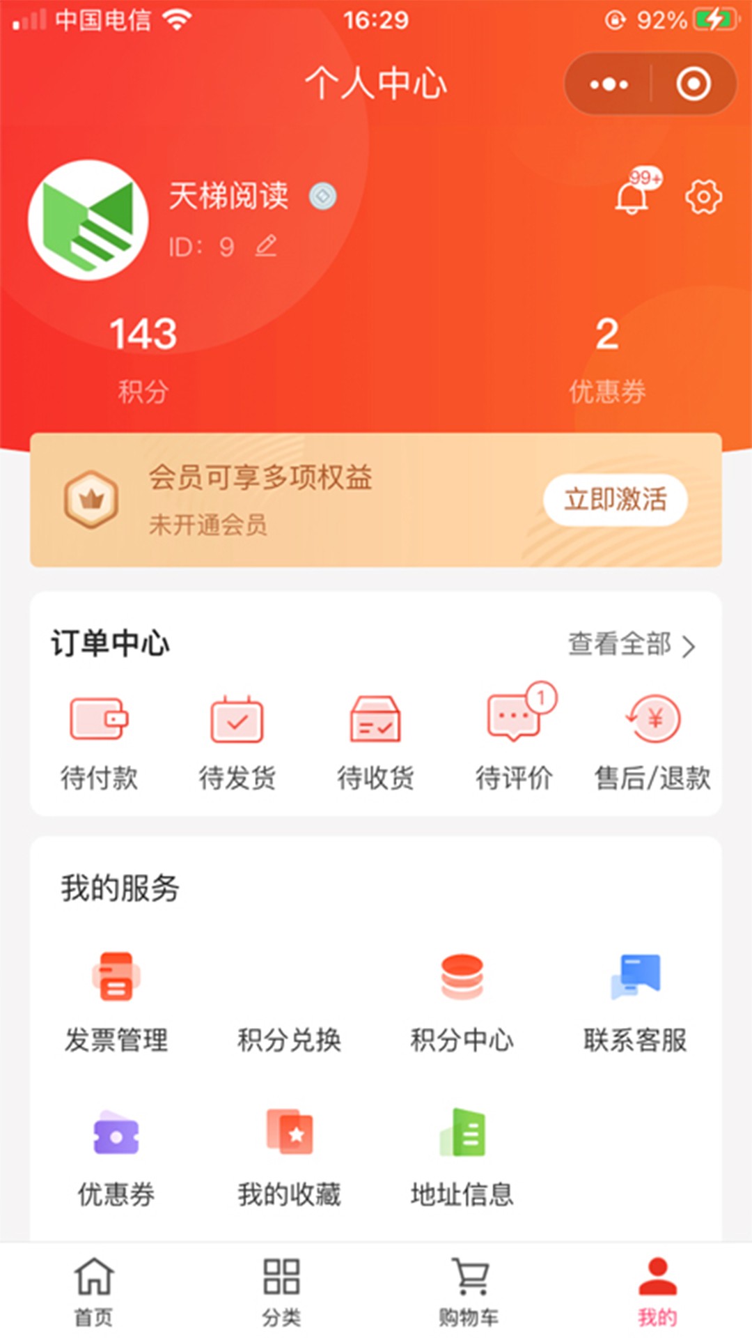 天梯阅读手机软件app截图