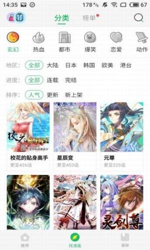 迷妹动漫旧版本免费app手机软件app截图