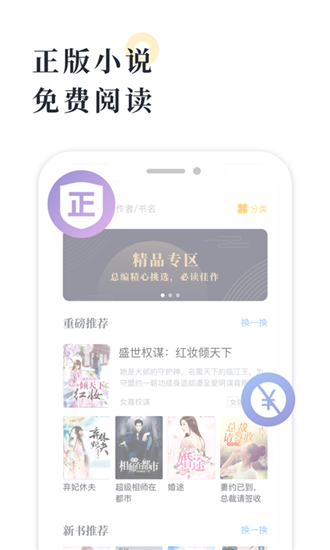 桔子免费小说手机软件app截图