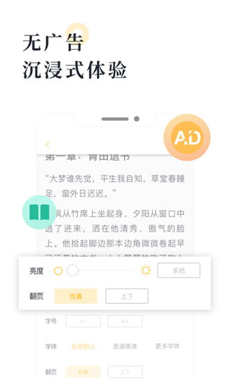 桔子免费小说手机软件app截图