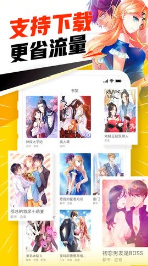 天堂漫画免费版手机软件app截图