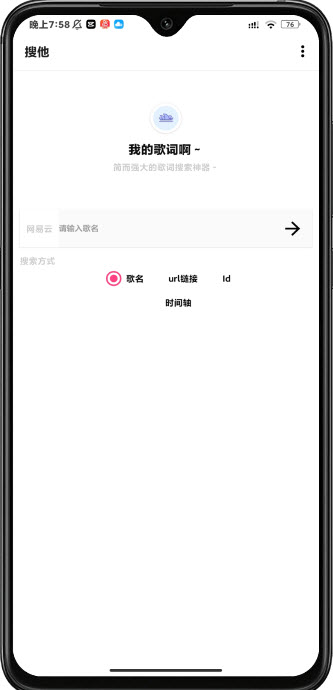 搜他手机软件app截图