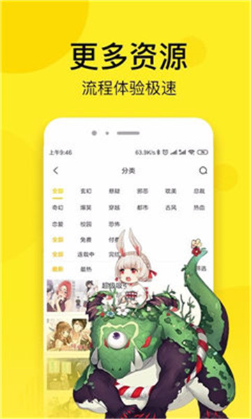 57漫画无删减完整版手机软件app截图