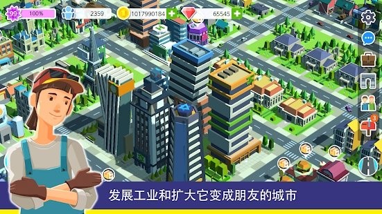 人民与城市手游app截图