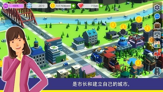 人民与城市手游app截图