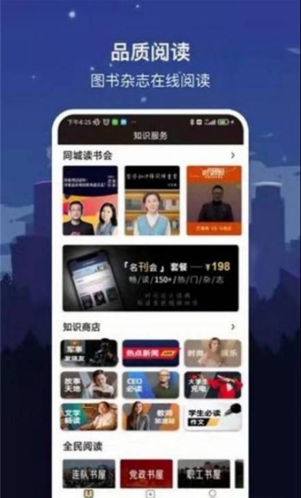 数字沈阳手机软件app截图