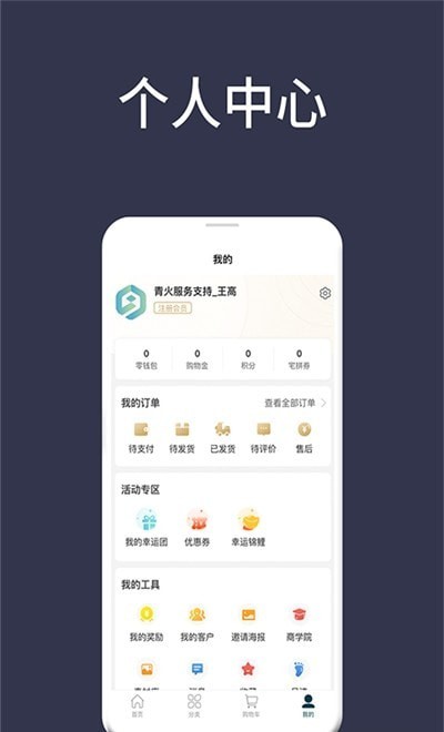 宅拼多手机软件app截图