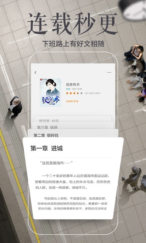 来也读书手机软件app截图