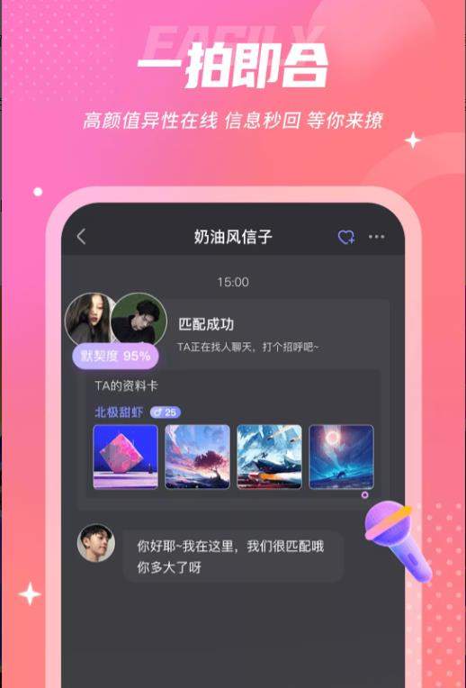 uk漂流瓶手机软件app截图