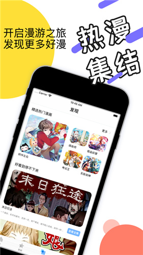 流沙漫画手机软件app截图