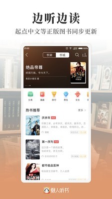 懒人追书手机软件app截图