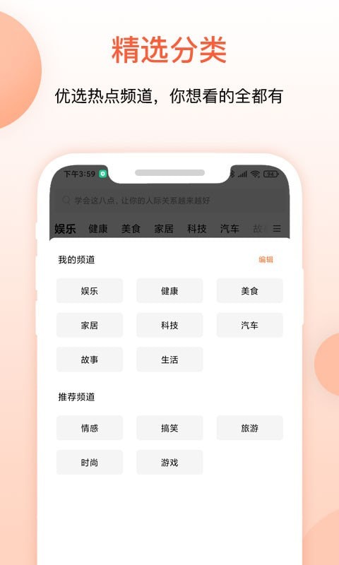 叮当快报手机软件app截图