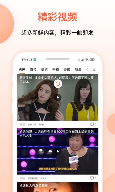 叮当快报手机软件app截图