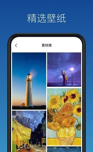 灵鹿壁纸制作手机软件app截图