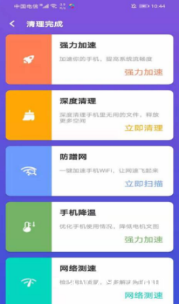 酷爱清理手机软件app截图