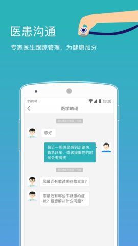 心之力手机软件app截图