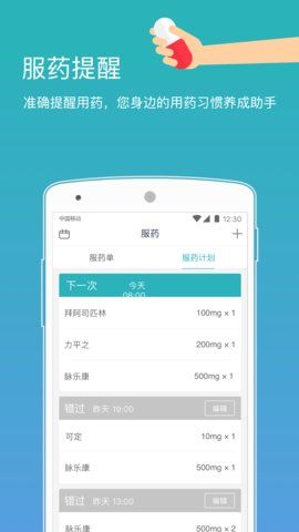 心之力手机软件app截图