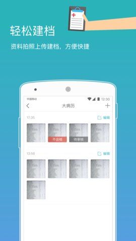 心之力手机软件app截图