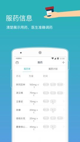 心之力手机软件app截图